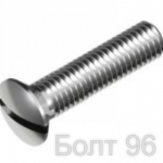 DIN 964 Винт с полупотайной головкой с прямым шлицем - Интернет-магазин крепежных изделий "Болт96", Екатеринбург