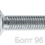 DIN 966 Винт с полупотайной головкой с крестообразным шлицем - Интернет-магазин крепежных изделий "Болт96", Екатеринбург