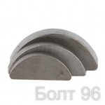 Шпонка полукруглая сегментная DIN 6888 - Интернет-магазин крепежных изделий "Болт96", Екатеринбург